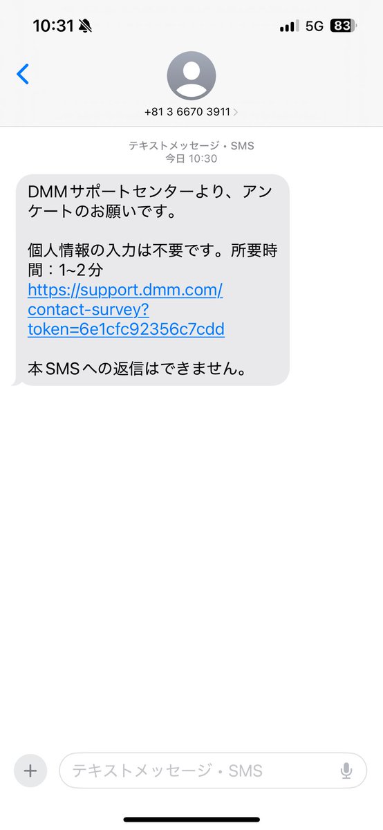 詐欺かな？ ちょっと怖くてurl踏めない