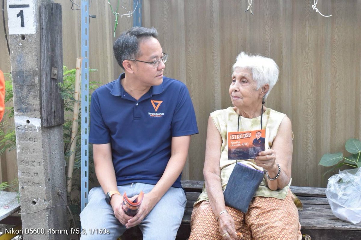 สวัสดิการเพิ่มเบี้ยผู้สูงอายุจากปัจจุบันเริ่มต้นที่ 600 บาท/เดือน เพื่อยกระดับคุณภาพชีวิตผู้สูงวัยและบรรเทาภาระค่าใช้จ่ายครัวเรือนที่ปู่ย่าตายายก็เกรงใจไม่อยากเป็นภาระลูกหลาน พรรคประชาชนเสนอการขึ้นแบบขั้นบันไดเบื้องต้น 1,000 บาท และ 1,500 บาทในปีต่อไป เพื่อลดความเสี่ยงทางการคลัง