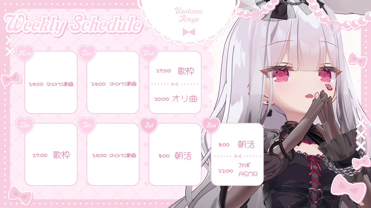 兎彷魂あみゅ🤍🐰🩷ｱｲﾄﾞﾙVTuber (@usatama_amyu) / Posts / X