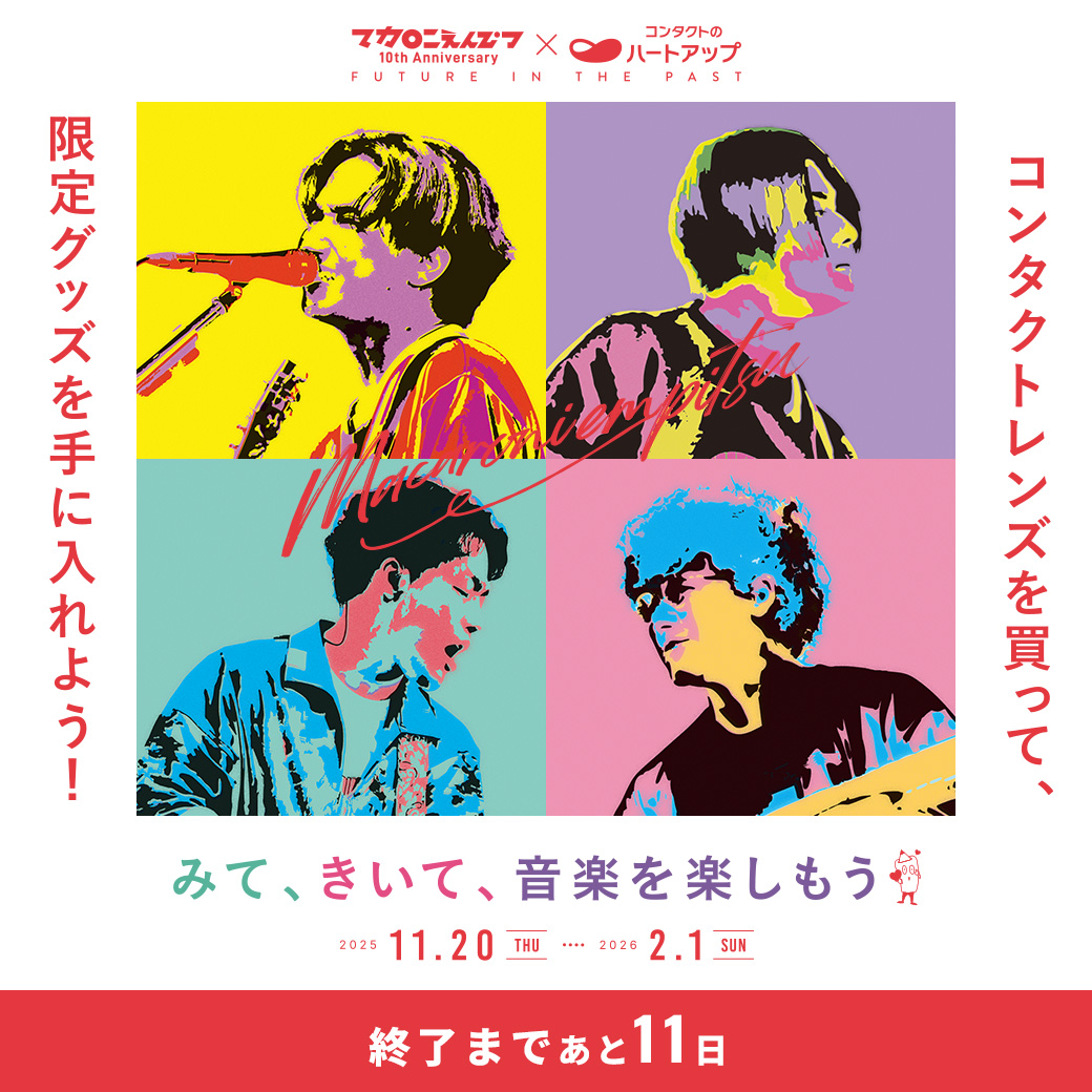 ハートアップ / HeartUp (@HeartUp_) / Posts / X