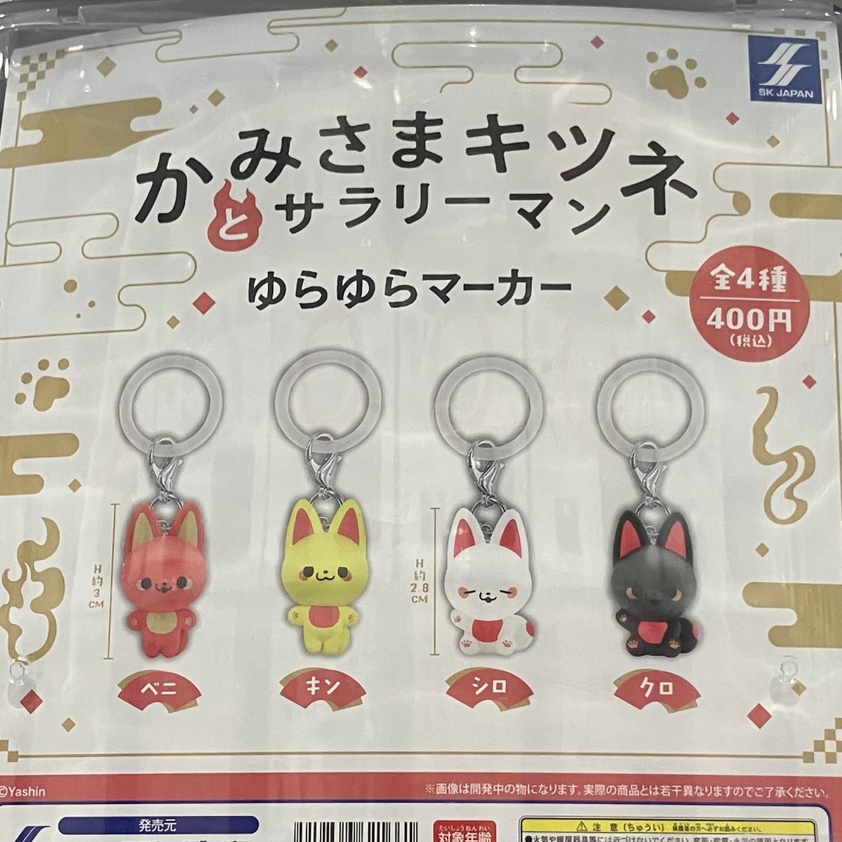 キツネ様【お待ち下さい】＊ご購入用 🍎新入荷商品紹介🍎 ☑ かみさまキツネとサラリーマン 完売の際はご