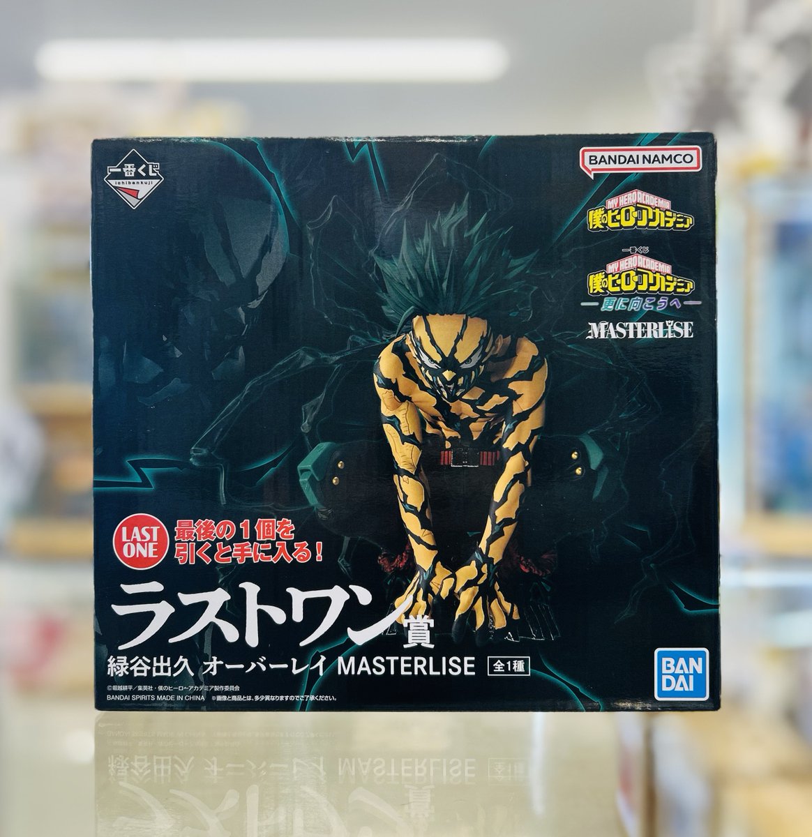 緑谷出久、爆豪勝己、死柄木弔、オール・フォー・ワン、いずく＆かつき