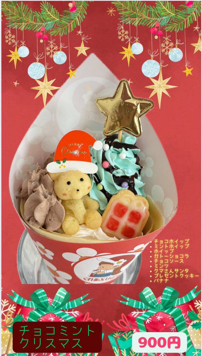 早いですがオープンしました❗️ 16時半までお待ちしてます☺️ 限定