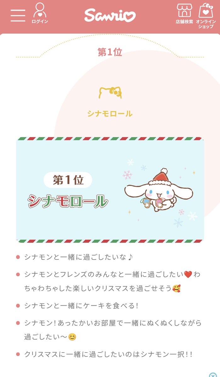 シナモ1位おめでとう~❡(.*´꒳`ﾉﾉﾞ✨ﾊﾟﾁﾊﾟﾁﾊﾟﾁﾊﾟﾁ✨