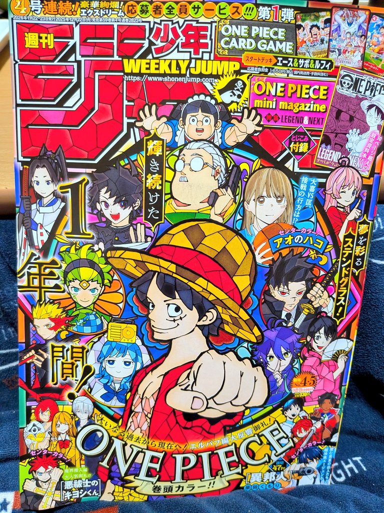 今年最後のジャンプ買ってきた✨️ 読むの楽しみ😊♪ #週刊少年ジャンプ