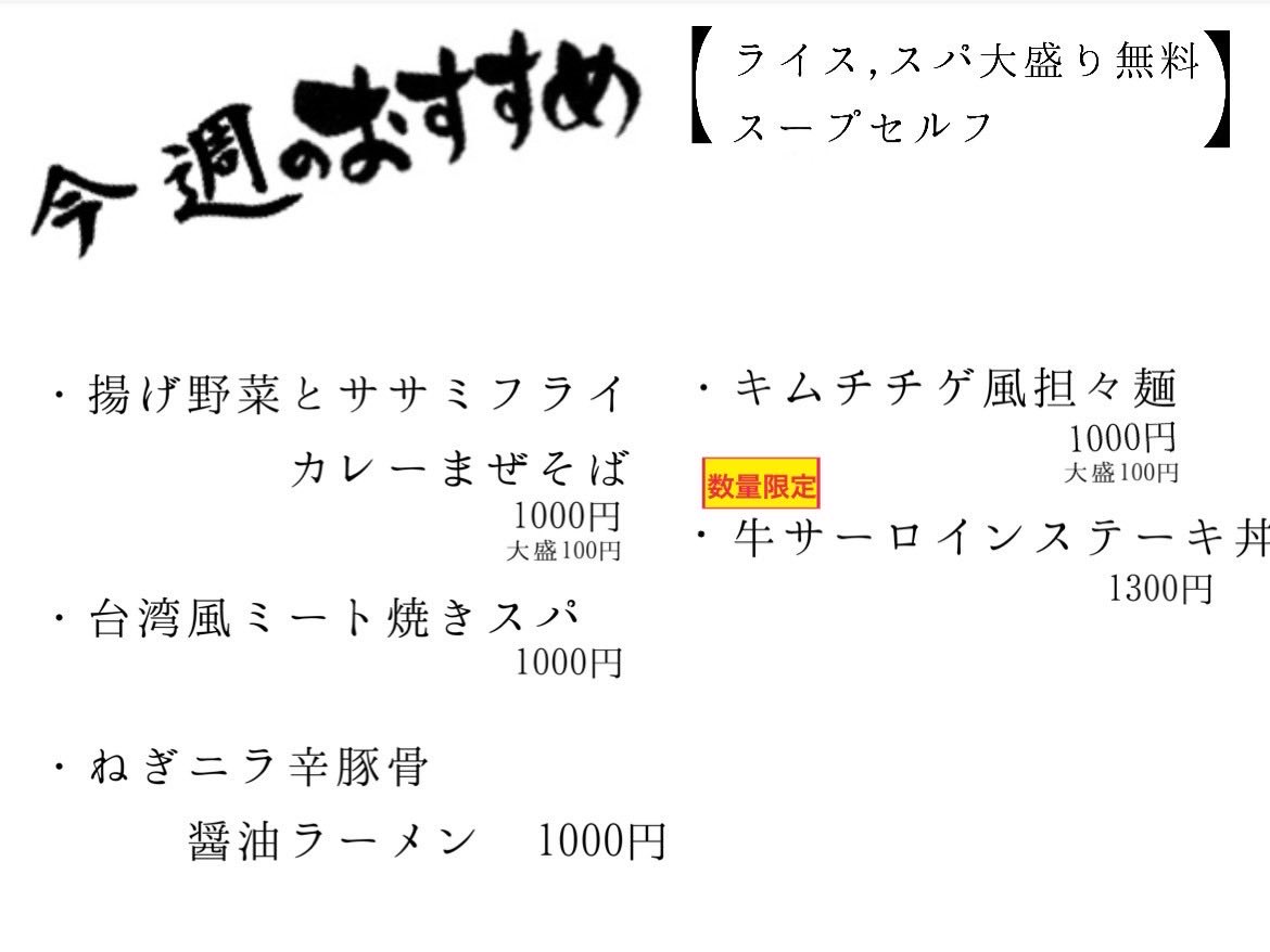 今週もよろしくお願いします