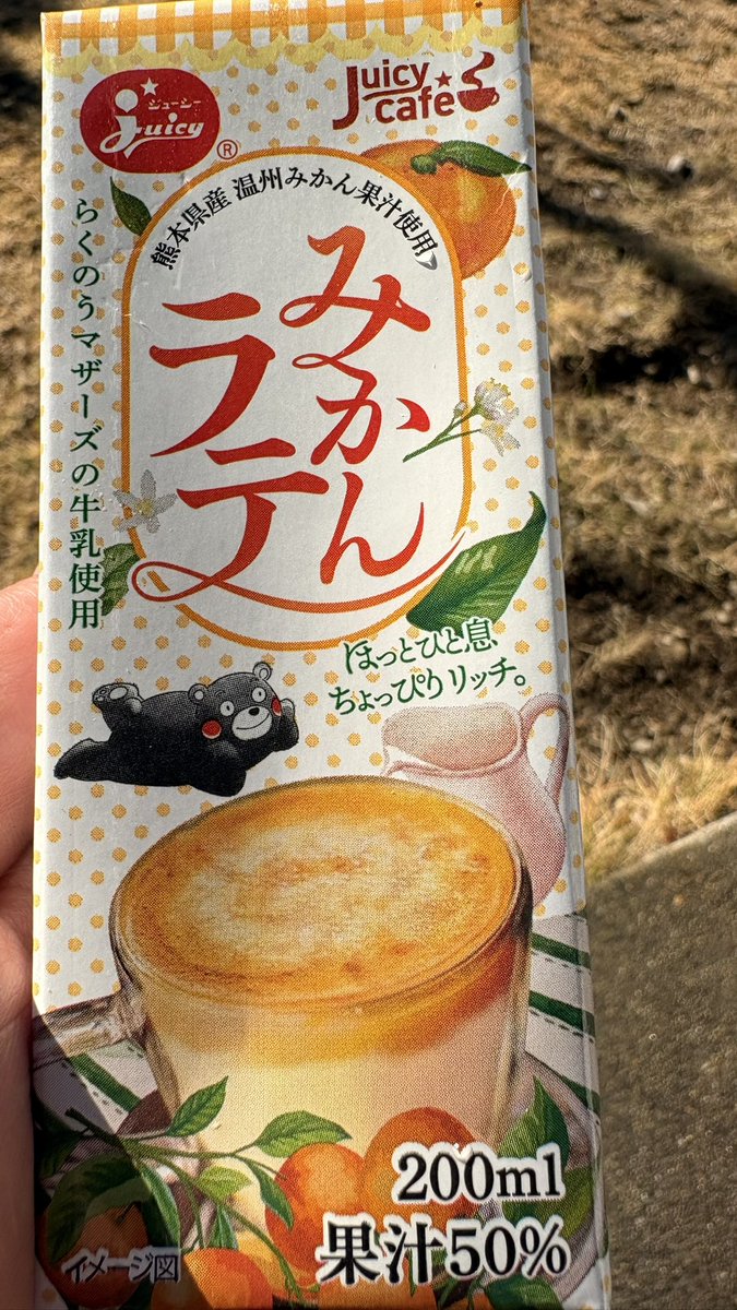 おはようございます。朝から一仕事💦 休憩時に飲んだ、らくのう