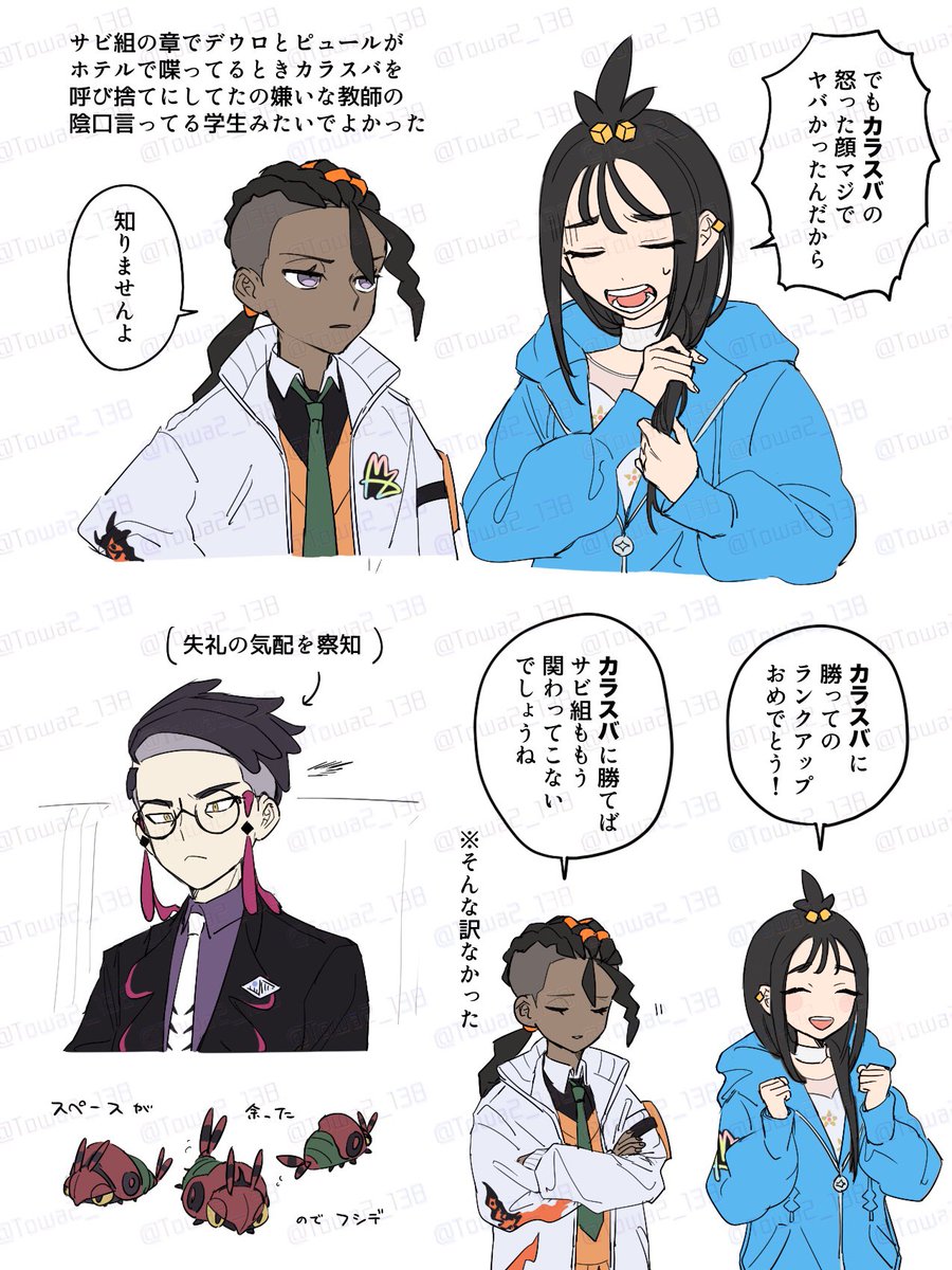 バの好感度ド低い(そらそう)本編のデとピュ 