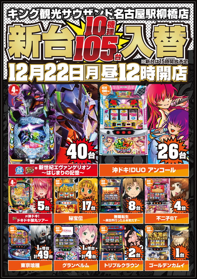 こんにちは🌞 #やなキン です‼️ 本日12月22日(月) ✨昼12時開店