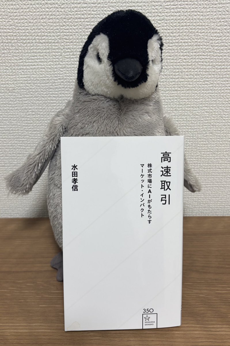 著者の水田さん@takanobu_mizuta のご好意によりご恵贈いただいていた