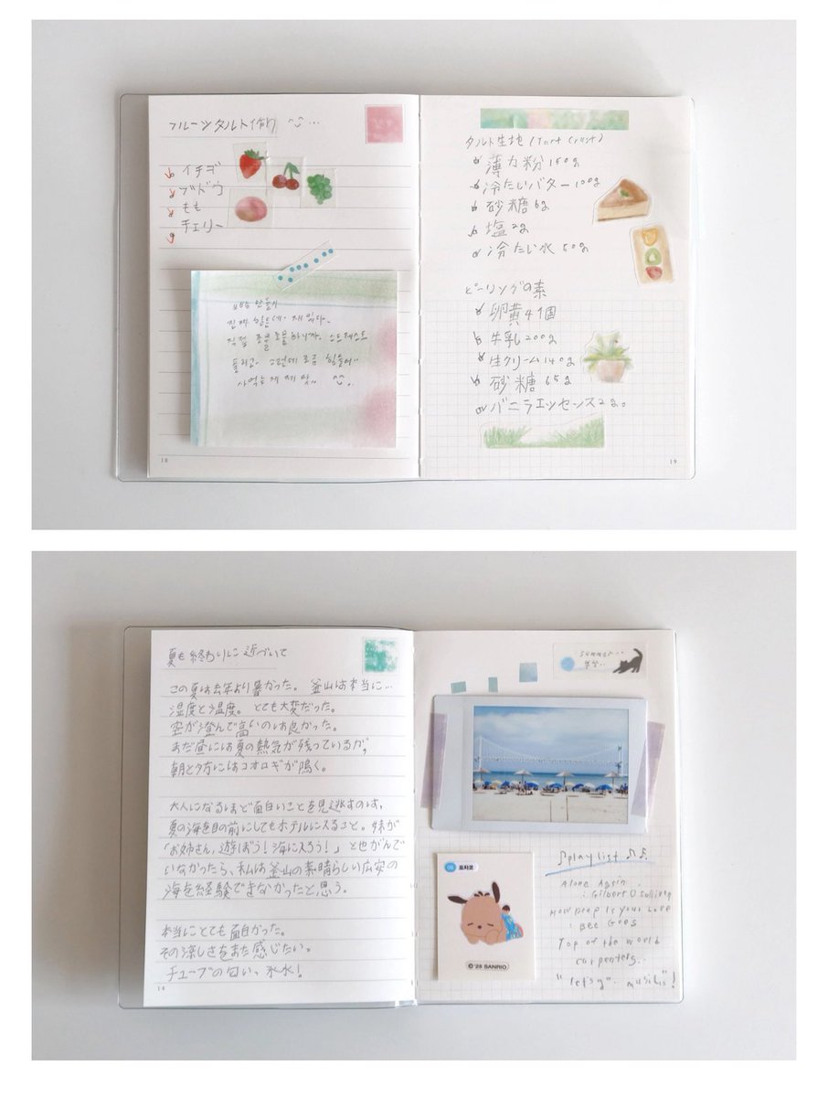 2026 기록용 다이어리로 쓸 일기장 구매했어요… 🌀