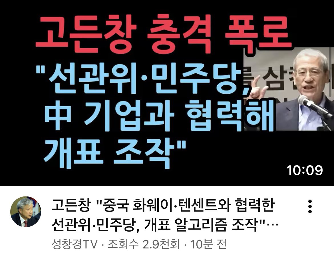 진짜 
큰거 터졌다
우파는 이미
다 알고 있는 사실을 
고든창께서 
직접 공식화 해버림
1찍 빡대갈들
피똥 싸겟노