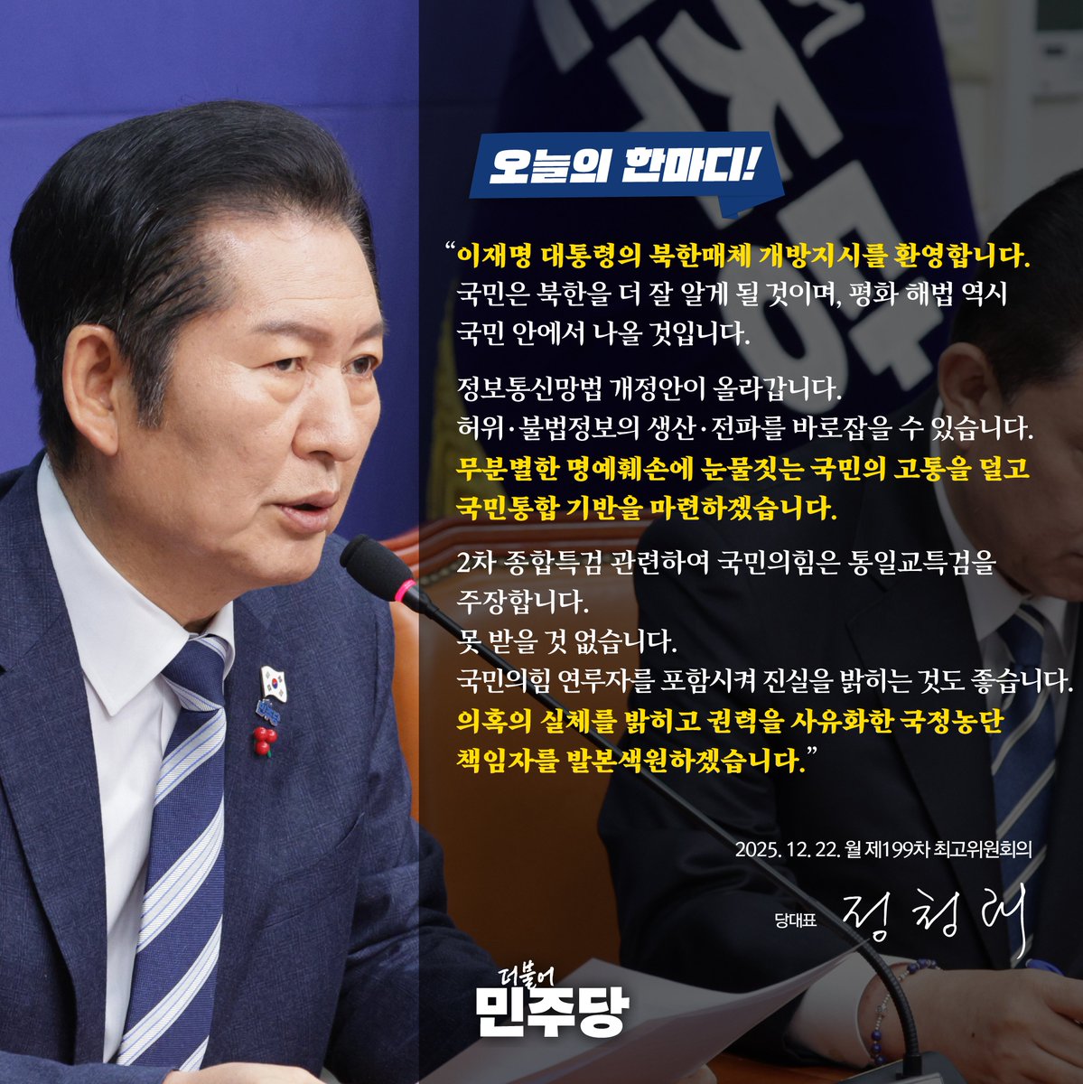 KOR NOTICE] 학생학사워원회 운영규칙 개정 보고 : UNIST 학부 총학생회, image size:1199x1200