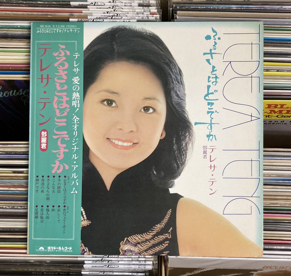 【LP】　ふるさとはどこですか　テレサ・テン テレサ・テン / ふるさとはどこですか【アナログ】 – UNIVERSAL MUSIC