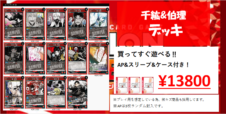 コ*コ様 ユニオンアリーナ カグラバチ 千紘 伯理 柴 デッキ＋改造パーツ デッキレシピ】カグラバチ｜ユニオンアリーナ | シンケンブログ