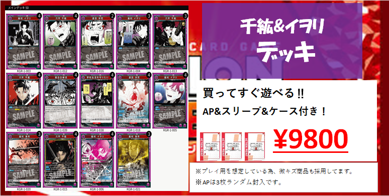 ユニオンアリーナ 最新弾 ＃カグラバチ #東京喰種 オリジナルデッキ
