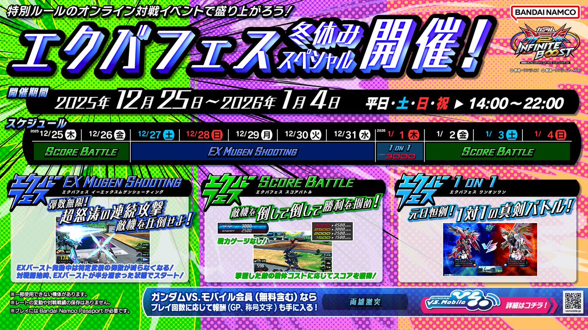 機動戦士ガンダムEXVS.シリーズ公式 (@gundamvs) / Posts / X