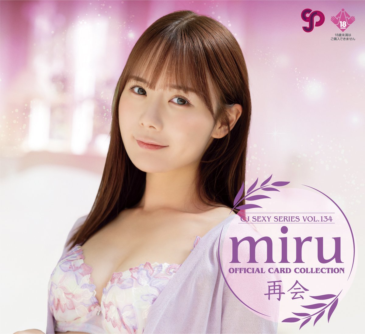 cj_jyutoku's tweet photo. ☆新作情報☆ 
#ｍｉｒｕ さん オフィシャルカード 最新作 ！   
VOL.134 ｍｉｒｕ オフィシャルカードコレクション ～再会～     

★2026年4月25日（土）発売予定    

◆ 取扱い代表店舗   
→ https://t.co/rbGcxLZ26w    

◆商品詳細  
→ https://t.co/sdFW2tHeYn https://t.co/7ZejIJnQW6