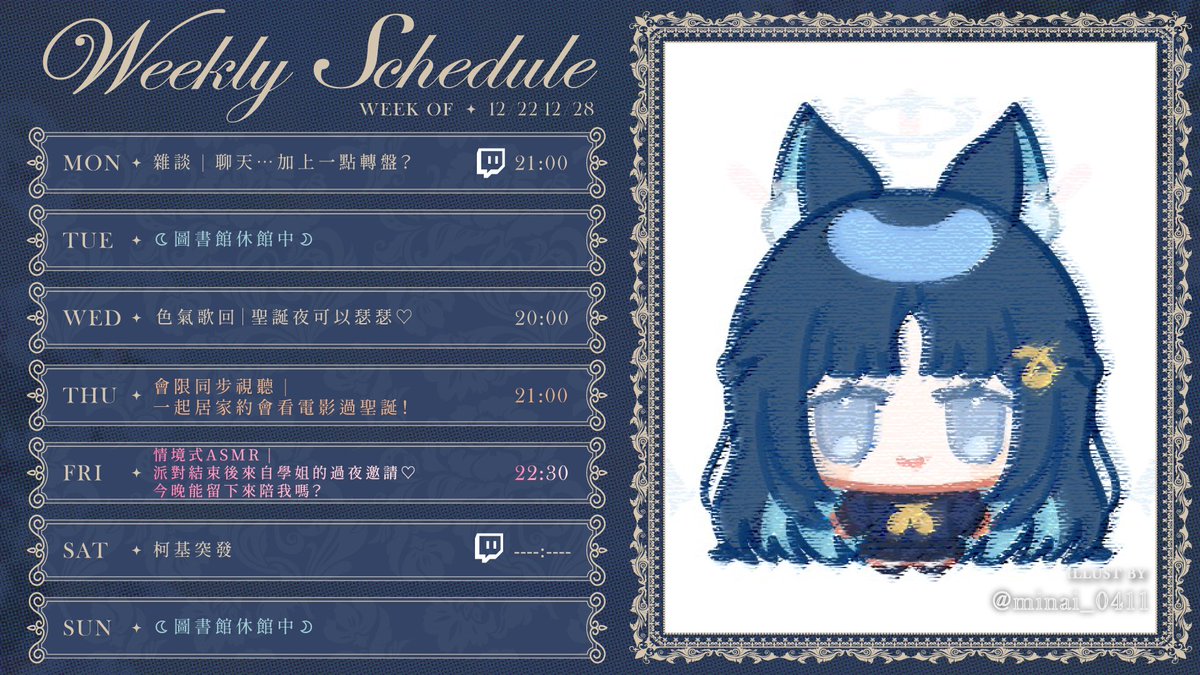 【12.22-12.28周表】
🗝️原創曲倒數仙境：reurl.cc/eVX997
圖奇：reurl.cc/d1567q
【扉暮一周年紀念周邊】
官方賣場：reurl.cc/E4m010
海外賣場：reurl.cc/GGXv2D

這週有聖誕禮物要給你們🎁

FanArt｜#irunipaint 
Live｜#只屬於尼
Meme｜⁠⁠⁠⁠⁠⁠⁠⁠⁠#尼要確定