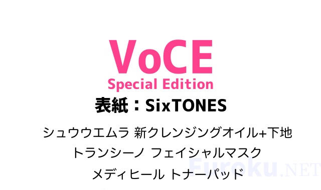 付録ネット 〈発売日カレンダー〉 (@furoku_net) / Posts / X