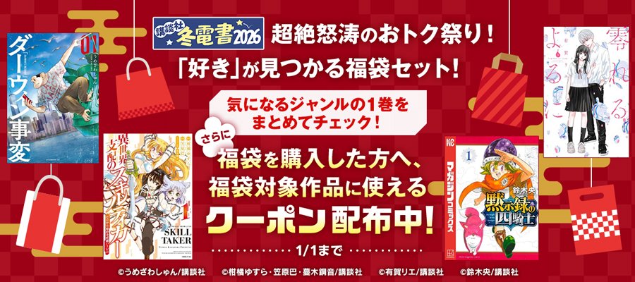 ˏˋ 毎年恒例 ˎˊ˗ 「好き」が見つかる福袋セット 気になるジャンルの