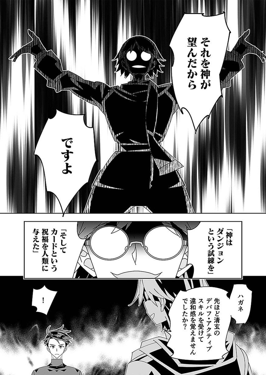 マンガBANGコミックス tweet media