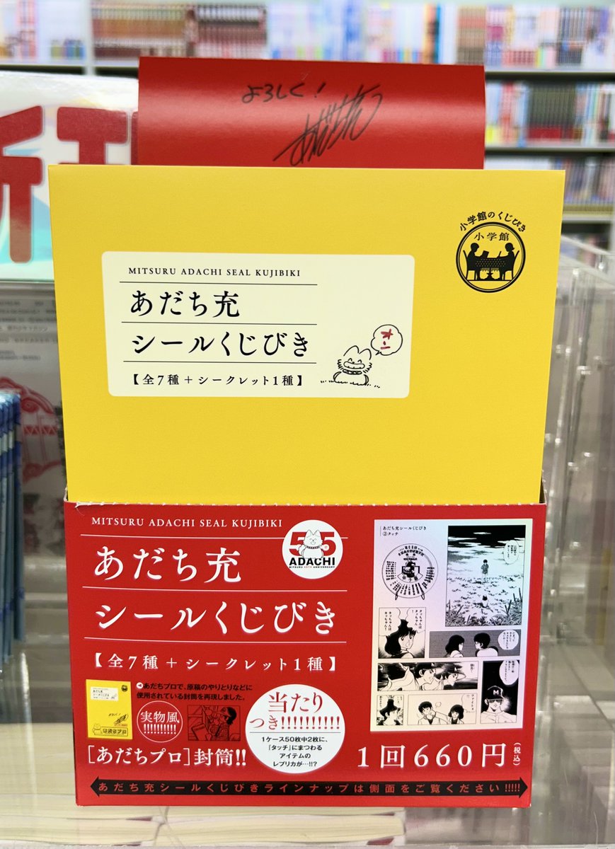 宮脇書店特典 MiyawakiComicAwards2022 ミヤコミ | ミヤコミ | 本なら何でもそろう