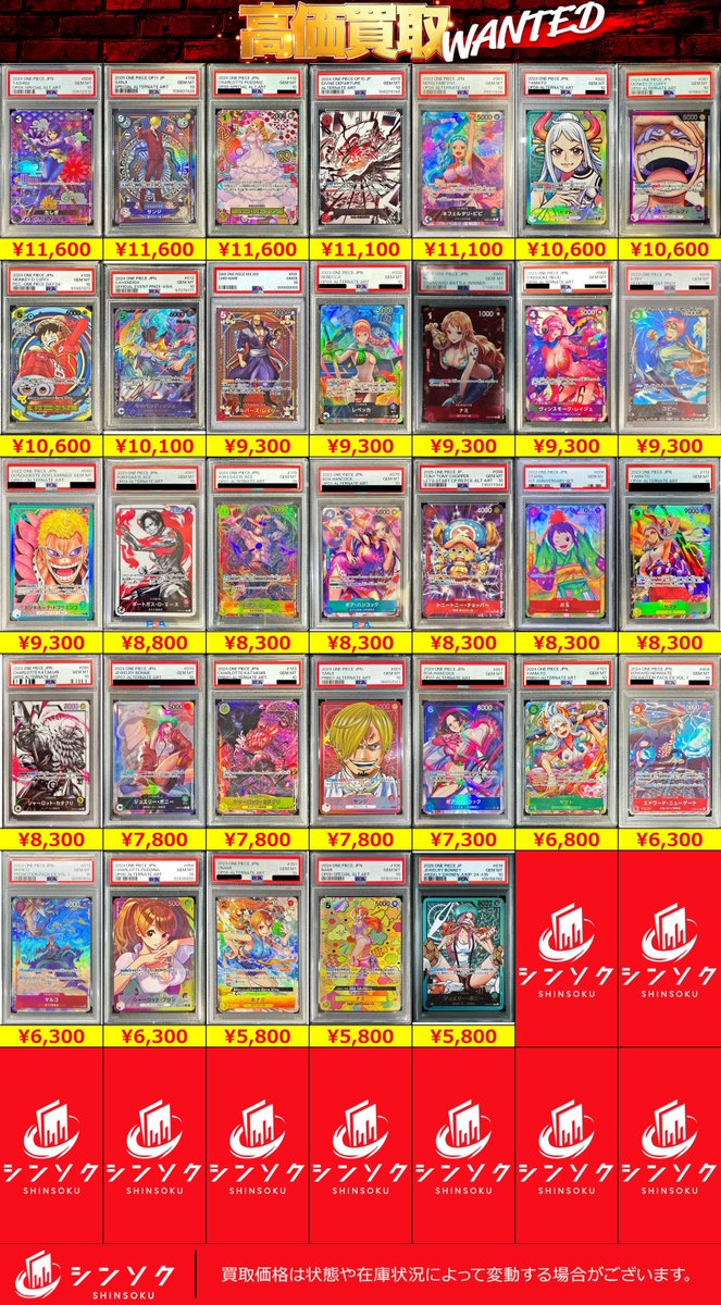 PSA 鑑定品 お得 まとめ売り ８枚 セット PSA 鑑定品 お得 まとめ売り 8枚 セット