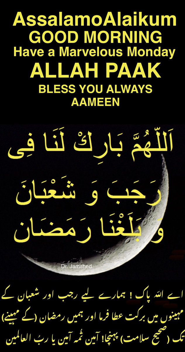 JamshedUSA's tweet image. 🏵️🏵️  Assalam   O   Alaikum  🏵️🏵️

    🏵️Good Morning“X”Family🏵️

  🏵️Have a Marvelous Monday🏵️

🏵️(Like + Rt = Follow Back ) 💯💐