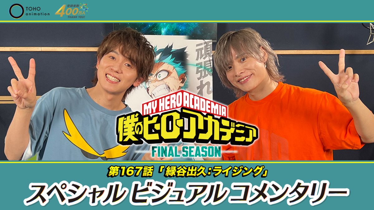 🎉YouTube㊗400万人突破記念🎉 ＜ビジュアルコメンタリー＞本日配信