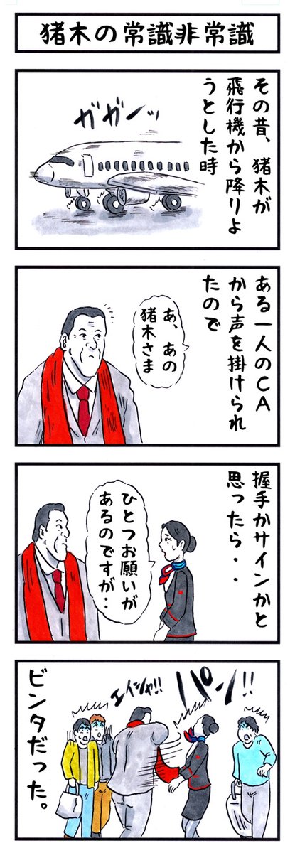 そうか。
今日は働く女性の日か。
#味のプロレス #今日は何の日 