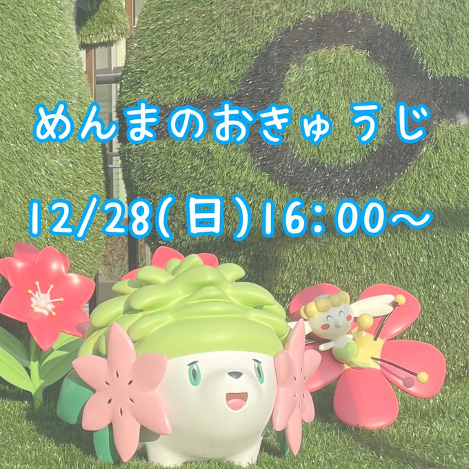 みけねこカフェ池袋店のツイート