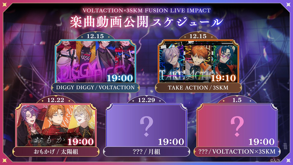 MV公開しました✨ あわせて #VOLTACTION × #3SKM FUSION LIVE “IMPACT