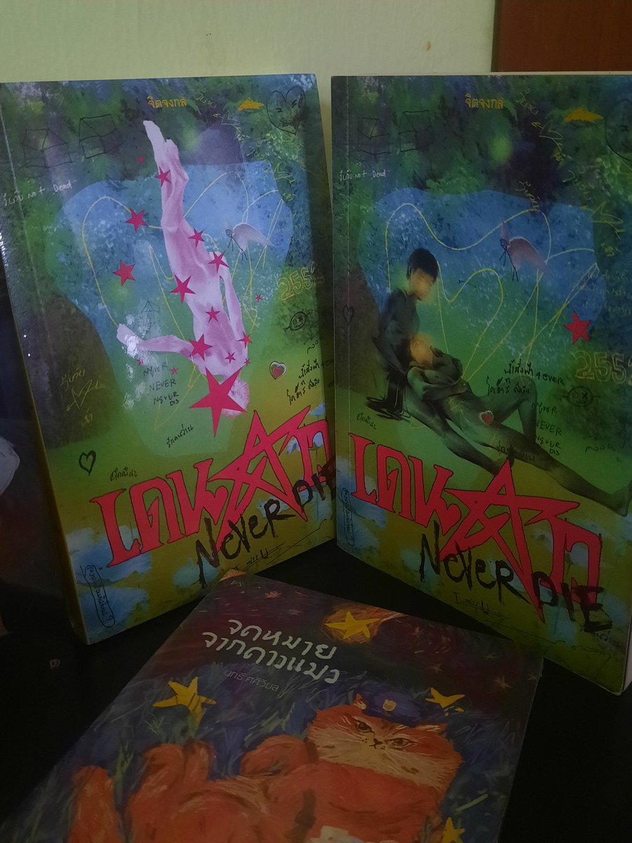 RICH_TIERLAS's tweet photo. ปลาน้อยก็เลยน้อยใจนัก 
#เดนดาวneverdie https://t.co/UB9BJcU0jz