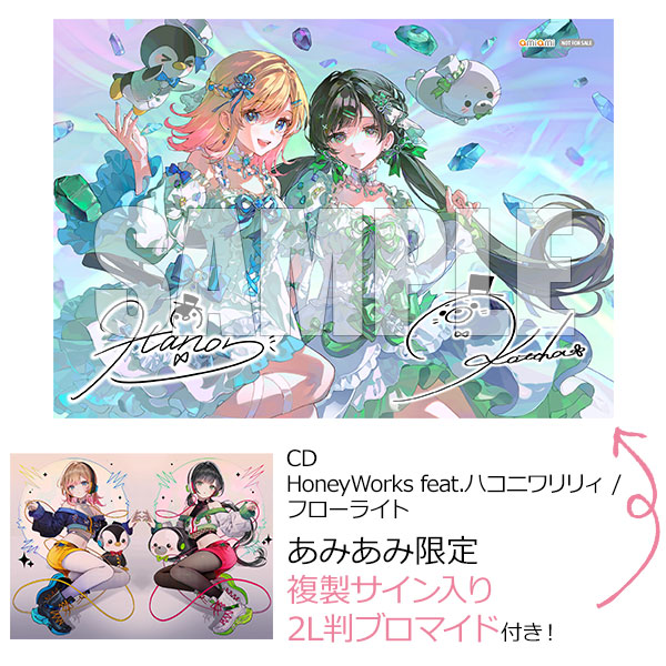 HoneyWorks feat.ハコニワリリィ / フローライト[ポニーキャニオン