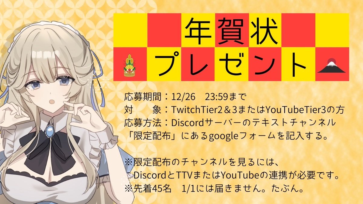 🎍年賀状プレゼント企画🗻／ 今年もリスナーさんに年賀状送ります