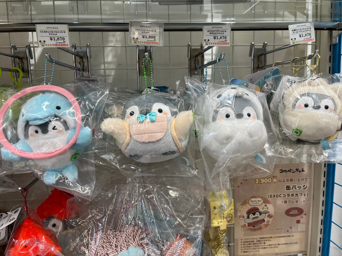 🪼#コウペンちゃん 商品入荷🪼 海のいきものなんだよ〜なマスコット