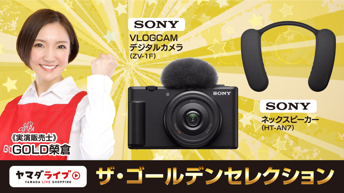 ヤマダです ヤマダデンキ (@yamada_official) / Posts / X