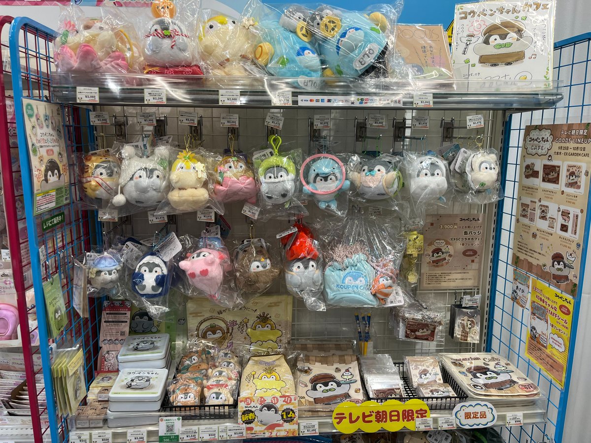 🪼#コウペンちゃん 商品入荷🪼 海のいきものなんだよ〜なマスコット