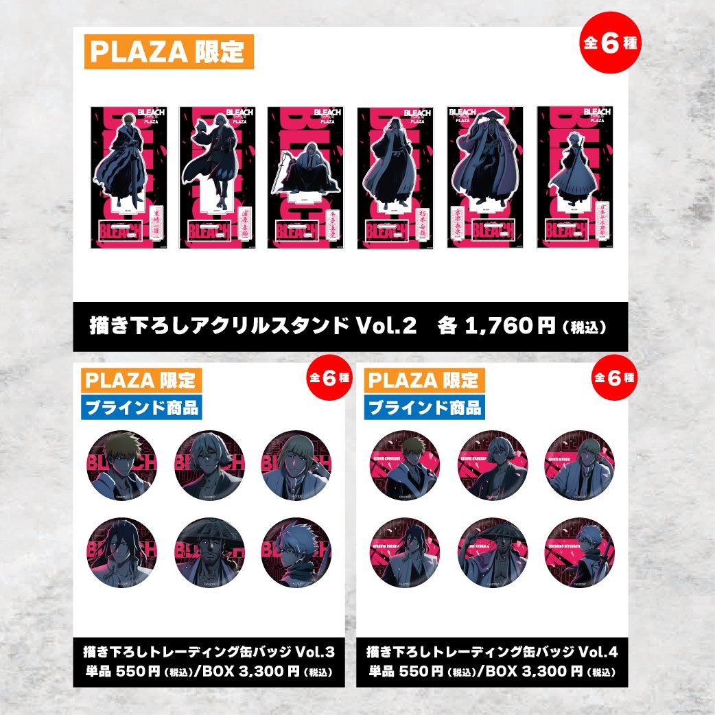 BLEACH グッズセット　バラ売り不可 なんばロフト会場 新商品情報✨ ＼ 本日より「THE REASON FOR PEACE