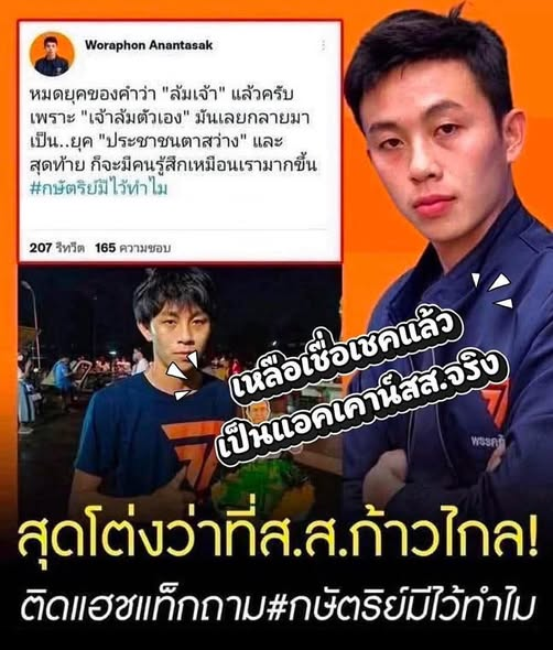 กระบี่ไร้เทียมทาน tweet media