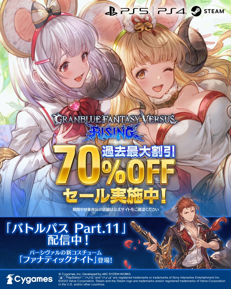 gbvs_official's tweet image. 📢過去最大70%OFFセール開催中🉐
デラックスエディションではDLCキャラ6体を含む、総勢34キャラがプレイ可能🎮

新操作タイプ「スマート」でこれまで以上に遊びやすくなっているので、この機会にぜひ‼

詳細はこちら👇
rising.granbluefantasy.jp/news/detail/?i…