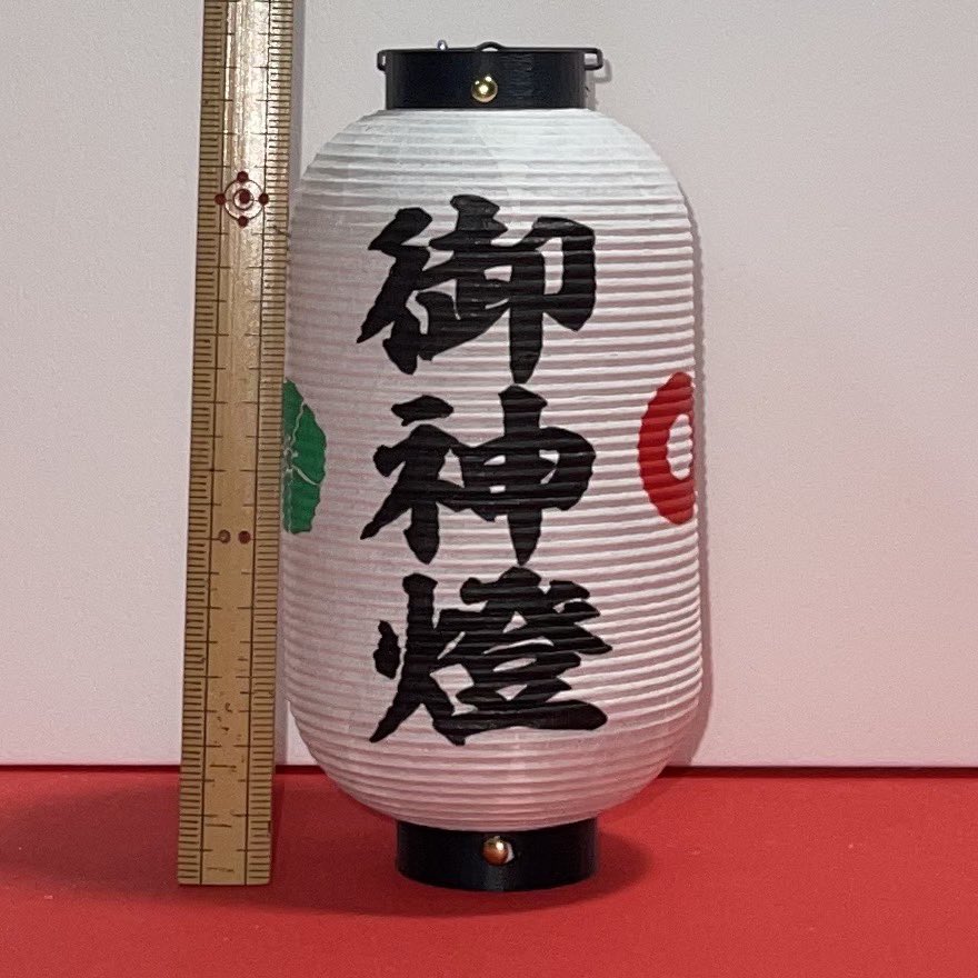 2025年12月22日、御神燈。 #御神燈