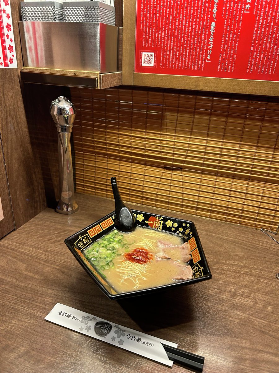 天然とんこつラーメン専門店 一蘭 (@ICHIRANJAPAN) / Posts / X