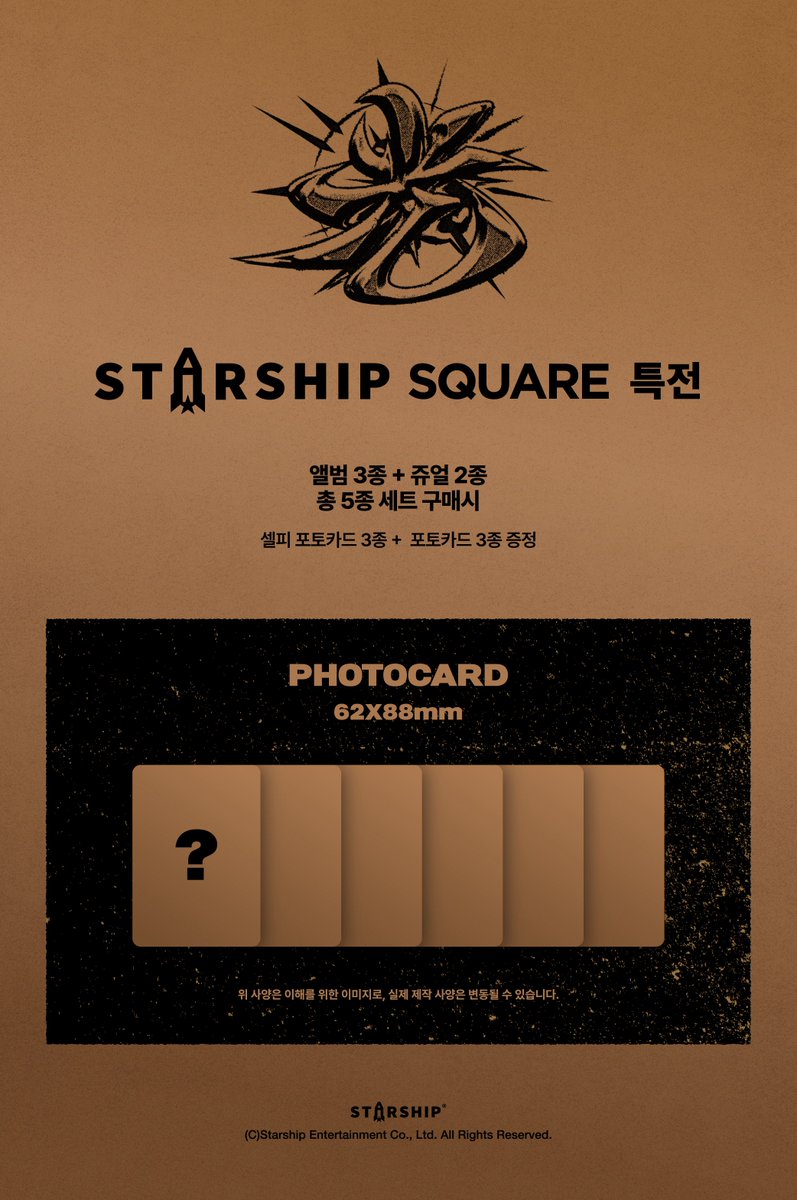 OfficialMONSTAX's tweet image. 𝗝𝗢𝗢𝗛𝗢𝗡𝗘𝗬 
𝗧𝗛𝗘 𝟮𝗡𝗗 𝗠𝗜𝗡𝗜 𝗔𝗟𝗕𝗨𝗠 光 (𝗜𝗡𝗦𝗔𝗡𝗜𝗧𝗬) 예약 판매
스타쉽 스퀘어 특전 안내

🗓 예약 판매 일정
251222 (월) 11AM - (KST)
💥 발매 일정
260105 (월)

#주헌 #JOOHONEY
#몬스타엑스 #MONSTAX #MONSTA_X
#光 #INSANITY

스타쉽 스퀘어 👉🏻 starship-square.com…