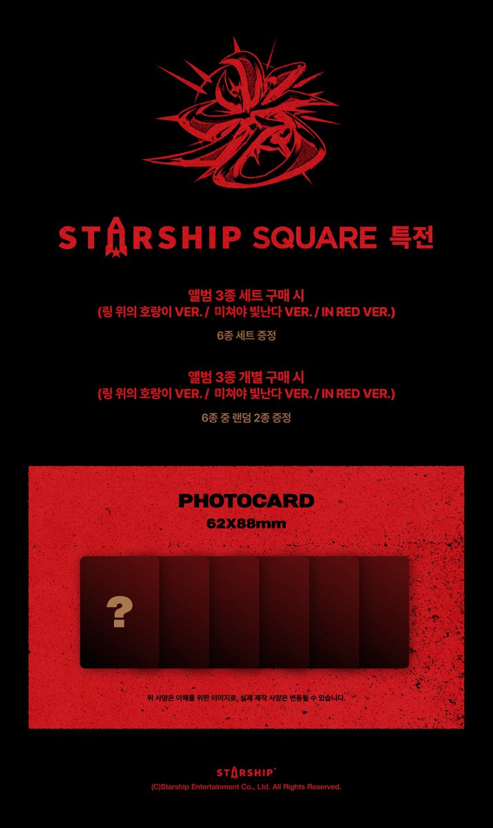 OfficialMONSTAX's tweet image. 𝗝𝗢𝗢𝗛𝗢𝗡𝗘𝗬 
𝗧𝗛𝗘 𝟮𝗡𝗗 𝗠𝗜𝗡𝗜 𝗔𝗟𝗕𝗨𝗠 光 (𝗜𝗡𝗦𝗔𝗡𝗜𝗧𝗬) 예약 판매
스타쉽 스퀘어 특전 안내

🗓 예약 판매 일정
251222 (월) 11AM - (KST)
💥 발매 일정
260105 (월)

#주헌 #JOOHONEY
#몬스타엑스 #MONSTAX #MONSTA_X
#光 #INSANITY

스타쉽 스퀘어 👉🏻 starship-square.com…