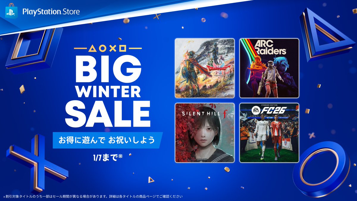 PlayStation_jp's tweet photo. 【#PSStore】「BIG WINTER SALE」を本日12月22日（月）より開催！
PS5®/PS4®の人気ゲームが最大80％OFF！ お得に遊んでお祝いしよう！

・ドラゴンクエストI＆II
・ARC Raiders
・SILENT HILL f
・EA SPORTS FC™ 26

詳しくはこちら⇒ https://t.co/ITQfBTDror https://t.co/TzzKHAqR4m