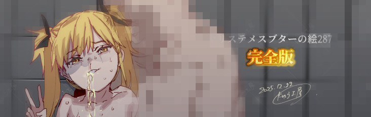 ヤリステメスブターの絵 287

https://t.co/xBY9u7lSV4 