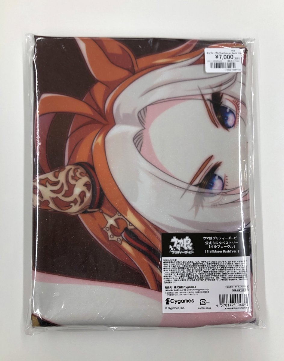 ウマ娘のグッズ入荷しました‼️ 画像1枚目、オルフェーヴル