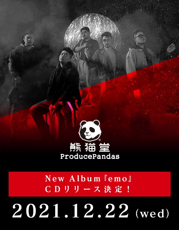 🐼✨ 熊猫堂 ProducePandas 日本デビュー4周年おめでとう